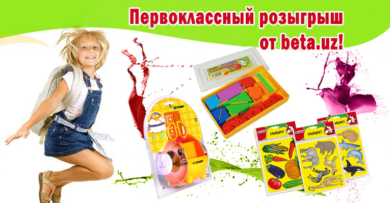 Розыгрыш для пользователей Facebook!