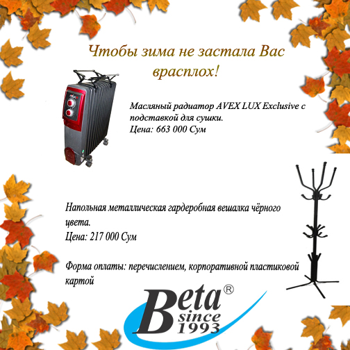 Готовимся к зимнему периоду! 