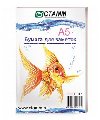 Бумага для заметок А5 цветная mix