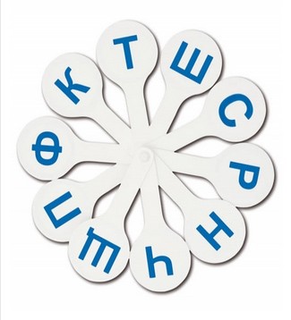Касса (веер) согласные буквы