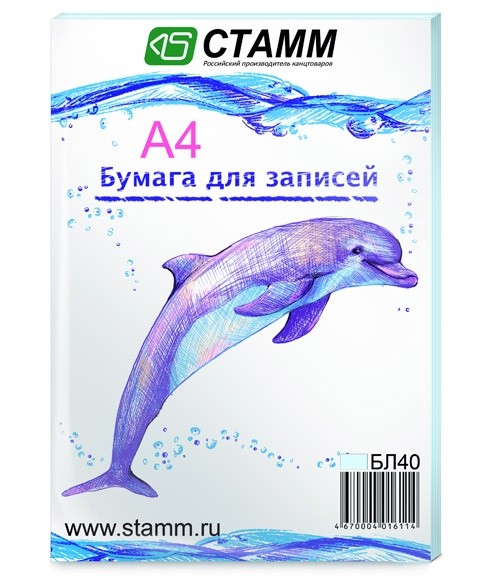 Бумага для заметок А4 голубая