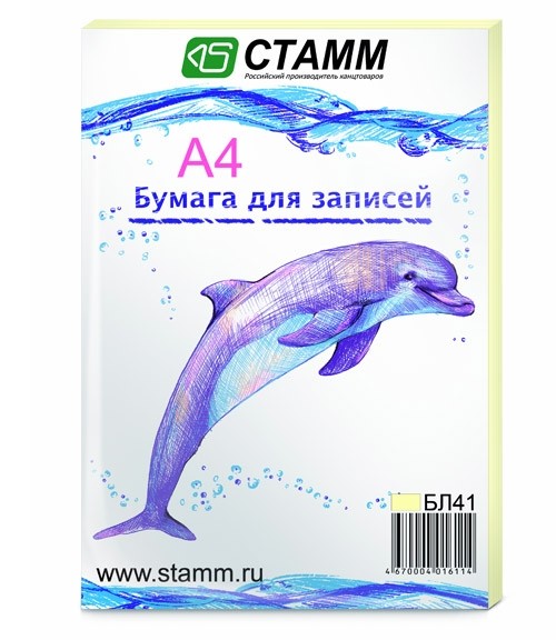 Бумага для заметок А4 желтая