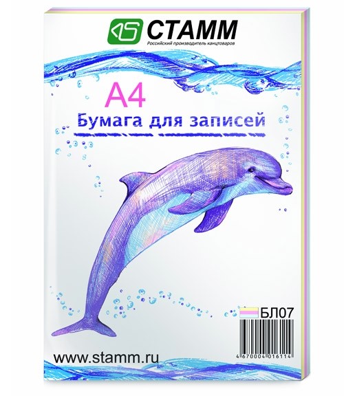 Бумага для заметок А4 цветная mix