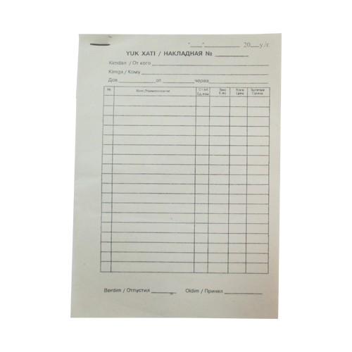 Накладная ф.А5 (100л.)