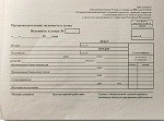 Инкассаторские бланки
