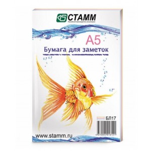 Бумага для заметок А5 цветная mix