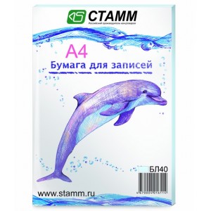 Бумага для заметок А4 голубая