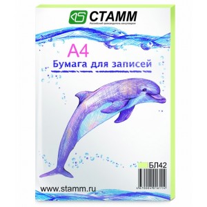 Бумага для заметок А4 зеленая