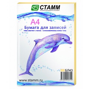 Бумага для заметок А4 оранжевая