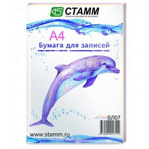 Бумага для заметок А4 цветная mix