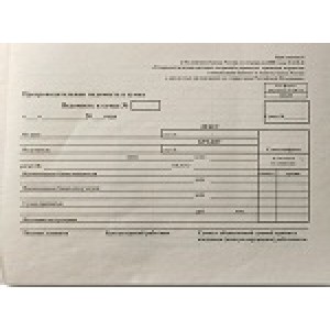 Инкассаторские бланки
