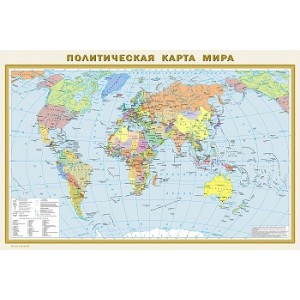 Политическая карта мира